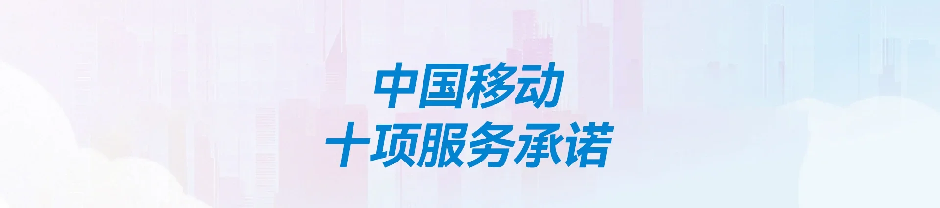 望城区移动宽带
