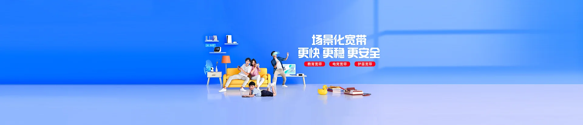 望城区移动宽带